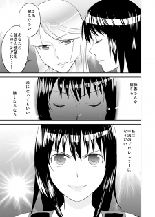 [Mike ni Mage (Yamato Techno)] Yoru no Choukyou Cat Fight 3 [Digital] - page 37