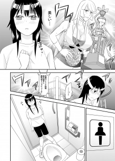 [Mike ni Mage (Yamato Techno)] Yoru no Choukyou Cat Fight 3 [Digital] - page 16