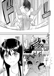 [Mike ni Mage (Yamato Techno)] Yoru no Choukyou Cat Fight 3 [Digital] - page 9