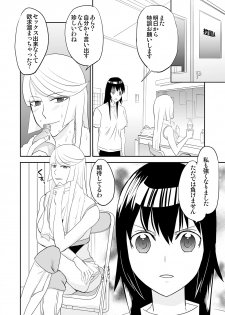 [Mike ni Mage (Yamato Techno)] Yoru no Choukyou Cat Fight 3 [Digital] - page 20