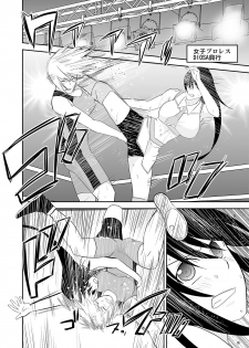 [Mike ni Mage (Yamato Techno)] Yoru no Choukyou Cat Fight 3 [Digital] - page 4