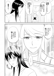 [Mike ni Mage (Yamato Techno)] Yoru no Choukyou Cat Fight 3 [Digital] - page 10