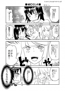 [Mike ni Mage (Yamato Techno)] Yoru no Choukyou Cat Fight 3 [Digital] - page 46