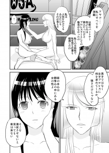 [Mike ni Mage (Yamato Techno)] Yoru no Choukyou Cat Fight 3 [Digital] - page 34