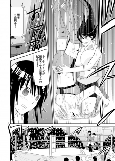 [Mike ni Mage (Yamato Techno)] Yoru no Choukyou Cat Fight 3 [Digital] - page 12