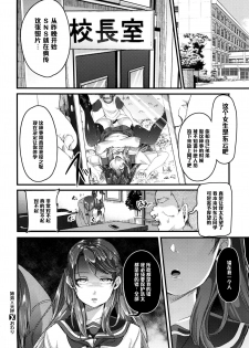 [Sendou Hachi] Kyodai × Tenbin (COMIC X-EROS #45) [Chinese] [黑条汉化] - page 20