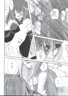 (Bridget Festival) [Kimpotsu (Kana)] Sukiburi (Guilty Gear XX) - page 21