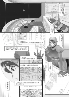 [Kaiki Dennou Manga Bako (Uneta)] Fusion Space - page 15