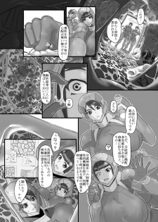 [Kaiki Dennou Manga Bako (Uneta)] Fusion Space - page 4