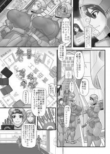 [Kaiki Dennou Manga Bako (Uneta)] Fusion Space - page 3