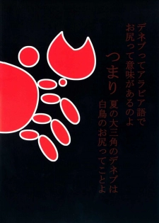 (C77) [Eisen (Asu Oikiru)] Hadaka Apron Deneb (Bakemonogatari) - page 30