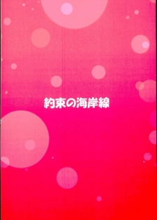 (C89) [Yakusoku no Kaigansen (Yosai)] Maya-sama to Love Love Ecchi suru Hon (Kantai Collection -KanColle-) - page 15
