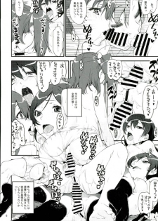 (C90) [KATAMARI-YA (Kanetsuki Masayoshi, Shinama)] Hatsukoi SpirituAnal (Love Live!) - page 3