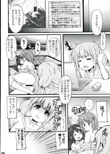 (C89) [Hacchakesou (PONPON)] Namanusi Anzu no Namahousou! (THE iDOLM@STER CINDERELLA GIRLS) - page 13