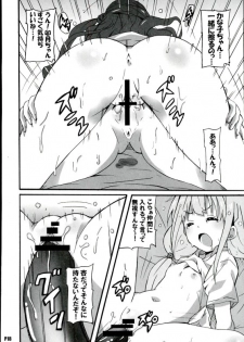 (C89) [Hacchakesou (PONPON)] Namanusi Anzu no Namahousou! (THE iDOLM@STER CINDERELLA GIRLS) - page 17