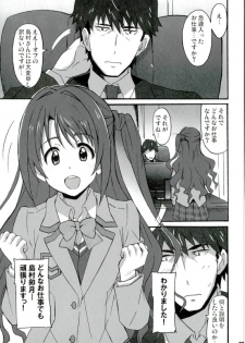 (C89) [Hacchakesou (PONPON)] Namanusi Anzu no Namahousou! (THE iDOLM@STER CINDERELLA GIRLS) - page 2