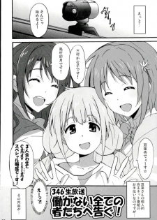 (C89) [Hacchakesou (PONPON)] Namanusi Anzu no Namahousou! (THE iDOLM@STER CINDERELLA GIRLS) - page 3