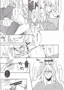 (Chou Ore no Turn 25) [Uyamuya (Various)] Baku Baku♀ ga Ecchi Suru Hon (Yu-Gi-Oh!) - page 33