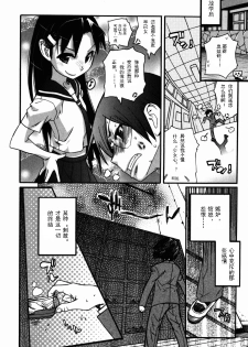 [Kishisato Satoshi] Uwabaki no nioi no kitsui shounen (Ero Shota 9) [Chinese] [鬼针草个人汉化] - page 4