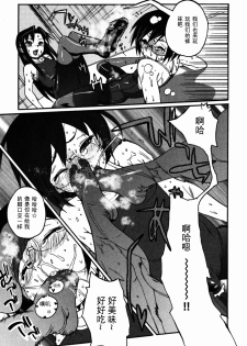 [Kishisato Satoshi] Uwabaki no nioi no kitsui shounen (Ero Shota 9) [Chinese] [鬼针草个人汉化] - page 13