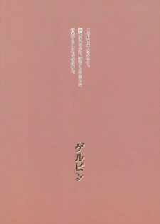 (C73) [Gerupin (Minazuki Juuzou)] Karerin (Yes! PreCure 5) [Chinese] [final個人漢化] [Decensored] - page 18