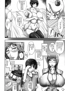 [Saranaru Takami] Yorinuki Katei Houmon! | The Very Best Home Visit ! (COMIC Megastore 2013-01) [Chinese] [i751207個人漢化] - page 4