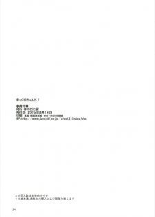 (C90) [Machednia (Sachuma)] Max-kyun to! (Kantai Collection -KanColle-) - page 33