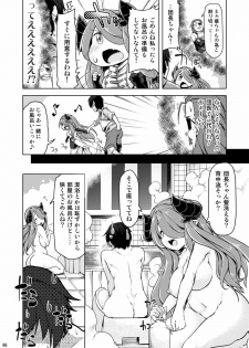 (C89) [Akikaze Asparagus (Aki)] Narmaya Onee-san ni Makasete ne (Granblue Fantasy) - page 5