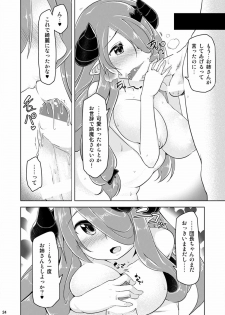 (C89) [Akikaze Asparagus (Aki)] Narmaya Onee-san ni Makasete ne (Granblue Fantasy) - page 23