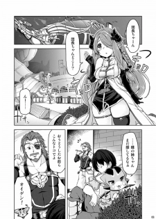 (C89) [Akikaze Asparagus (Aki)] Narmaya Onee-san ni Makasete ne (Granblue Fantasy) - page 2