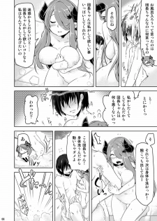 (C89) [Akikaze Asparagus (Aki)] Narmaya Onee-san ni Makasete ne (Granblue Fantasy) - page 7