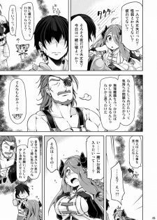 (C89) [Akikaze Asparagus (Aki)] Narmaya Onee-san ni Makasete ne (Granblue Fantasy) - page 4