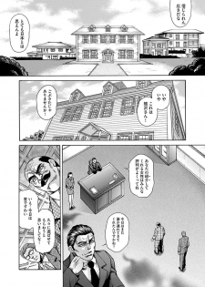[Hino Toshiyuki] Giten Ikenie Fujin naburi ~Hikou Ryouran ~ [Digital] - page 26