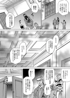 [Hino Toshiyuki] Giten Ikenie Fujin naburi ~Hikou Ryouran ~ [Digital] - page 28