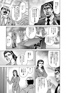 [Hino Toshiyuki] Giten Ikenie Fujin naburi ~Hikou Ryouran ~ [Digital] - page 27