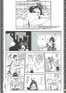 (Futaket 12.5) [Sekai Kakumei Club (Ozawa Reido)] Yami Matsuri Kuma Miko Shinji Shiriasobi Uragatari (Kuma Miko) - page 28