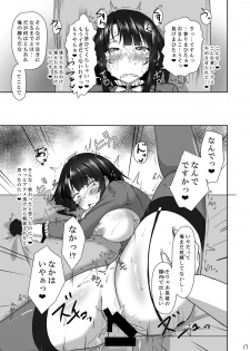[Dear Durandal (Kihinata Hiroki)] Teitoku ni (Seiteki na Imi de) Maketari Shimasen! (Kantai Collection -KanColle-) [Digital] - page 17