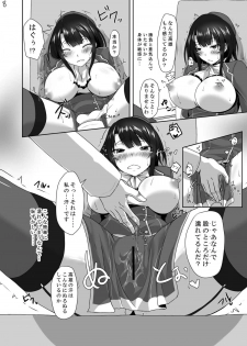 [Dear Durandal (Kihinata Hiroki)] Teitoku ni (Seiteki na Imi de) Maketari Shimasen! (Kantai Collection -KanColle-) [Digital] - page 8