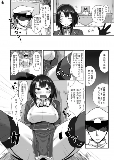 [Dear Durandal (Kihinata Hiroki)] Teitoku ni (Seiteki na Imi de) Maketari Shimasen! (Kantai Collection -KanColle-) [Digital] - page 6