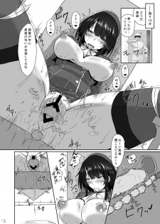 [Dear Durandal (Kihinata Hiroki)] Teitoku ni (Seiteki na Imi de) Maketari Shimasen! (Kantai Collection -KanColle-) [Digital] - page 12
