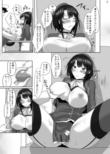 [Dear Durandal (Kihinata Hiroki)] Teitoku ni (Seiteki na Imi de) Maketari Shimasen! (Kantai Collection -KanColle-) [Digital] - page 7