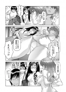 [Yamasaki Masato, Shinobu] Aidore ~Iol tachi no Shougeki! Kahanshin jijou~ [Digital] - page 46