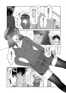 [Yamasaki Masato, Shinobu] Aidore ~Iol tachi no Shougeki! Kahanshin jijou~ [Digital] - page 21