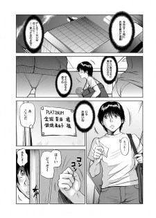 [Yamasaki Masato, Shinobu] Aidore ~Iol tachi no Shougeki! Kahanshin jijou~ [Digital] - page 43