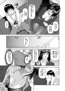 [Yamasaki Masato, Shinobu] Aidore ~Iol tachi no Shougeki! Kahanshin jijou~ [Digital] - page 11