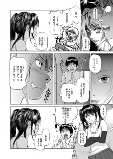 [Yamasaki Masato, Shinobu] Aidore ~Iol tachi no Shougeki! Kahanshin jijou~ [Digital] - page 28