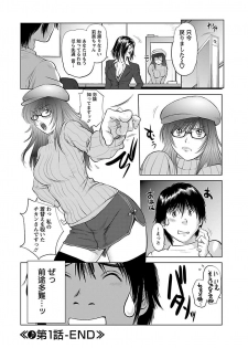 [Yamasaki Masato, Shinobu] Aidore ~Iol tachi no Shougeki! Kahanshin jijou~ [Digital] - page 20