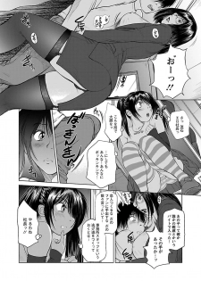 [Yamasaki Masato, Shinobu] Aidore ~Iol tachi no Shougeki! Kahanshin jijou~ [Digital] - page 24