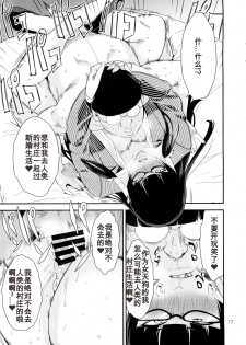 (C88) [JACK-POT (Jyura)] Tengu Shibori (Dead or Alive) [Chinese] [我不看本子个人汉化] - page 16