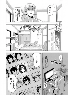 [Yaminabe] Nurehame Suieibu ~Hyouteki ni sareta Anoko wa Shojo [Digital] - page 4